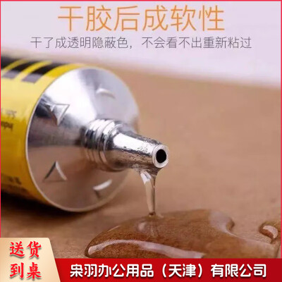 手工胶水 60ml透明模型胶水