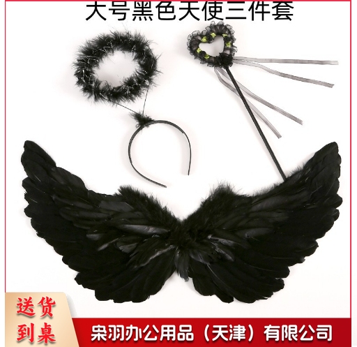 羽毛翅膀天使道具舞台表演儿童模仿走秀演出圣诞节日装饰三件套（大号）