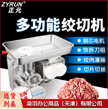220V 1200W绞肉机（纯铜电机）