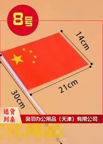 小国旗 手持