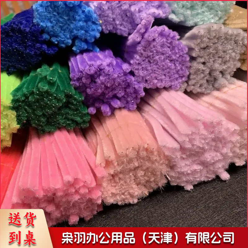 加密绒扭扭棒毛根条 diy彩色毛绒条手工创意益智玩具网红花束制作（1把100根）