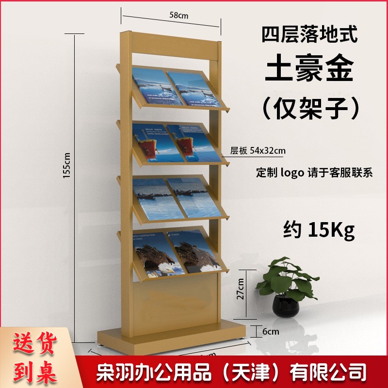 多层资料架金色 700*350*1550金色 落地售楼部合同活页架餐饮菜单翻页架子可以印logo资料架
