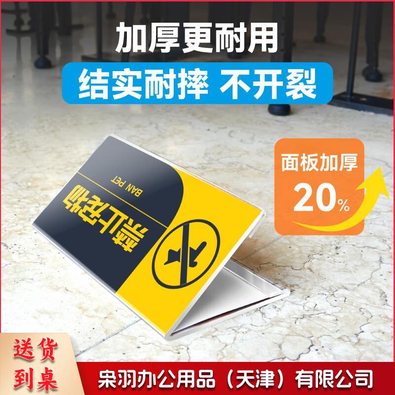 亚克力 台卡 桌牌 V型 双面 台卡台签会议牌桌签  200mm*100mm