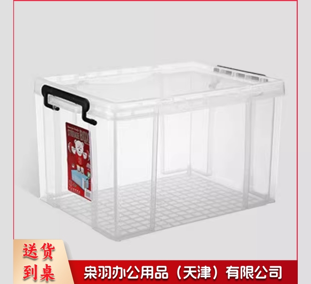 透明塑料收纳筐食品保鲜盒