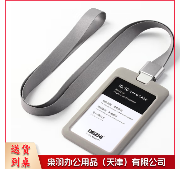 硅胶胸卡柔软证件卡套挂绳吊牌胸卡 套