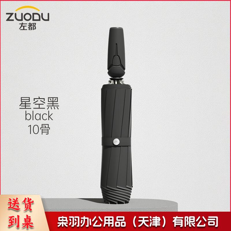 反向雨伞女超大号雨具全自动伞折叠伞自双人营车载雨伞晴雨两用营抗风 星空黑10骨
