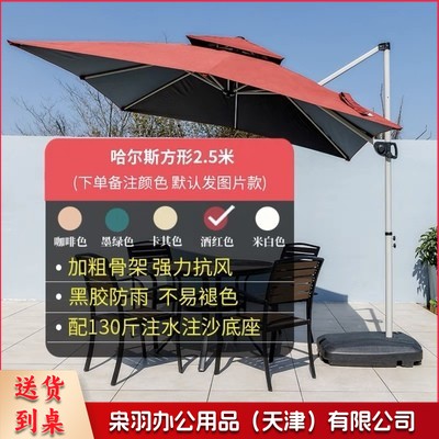 户外遮阳伞2.5米铁方伞+130斤大水箱【颜色下单备注】庭院伞商用咖啡厅太阳伞室外罗马伞别墅花园摆摊户外伞