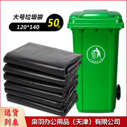 黑色垃圾袋120x140 50个/包