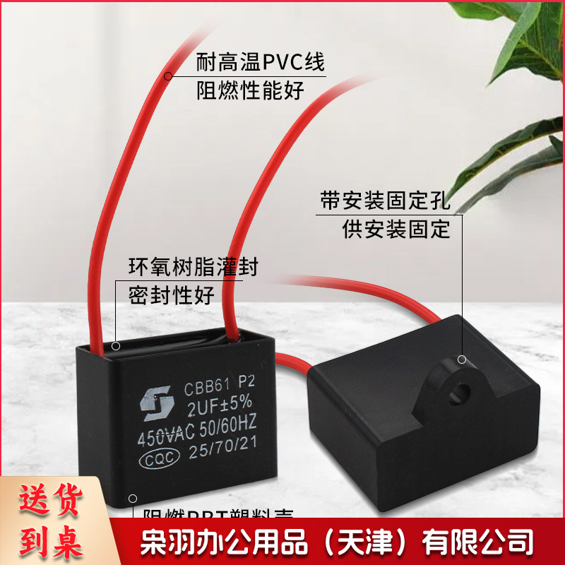CBB61风扇启动电容1.2/1.5/1.8/2/2.5/3/4/5/6/7UF吊扇450V