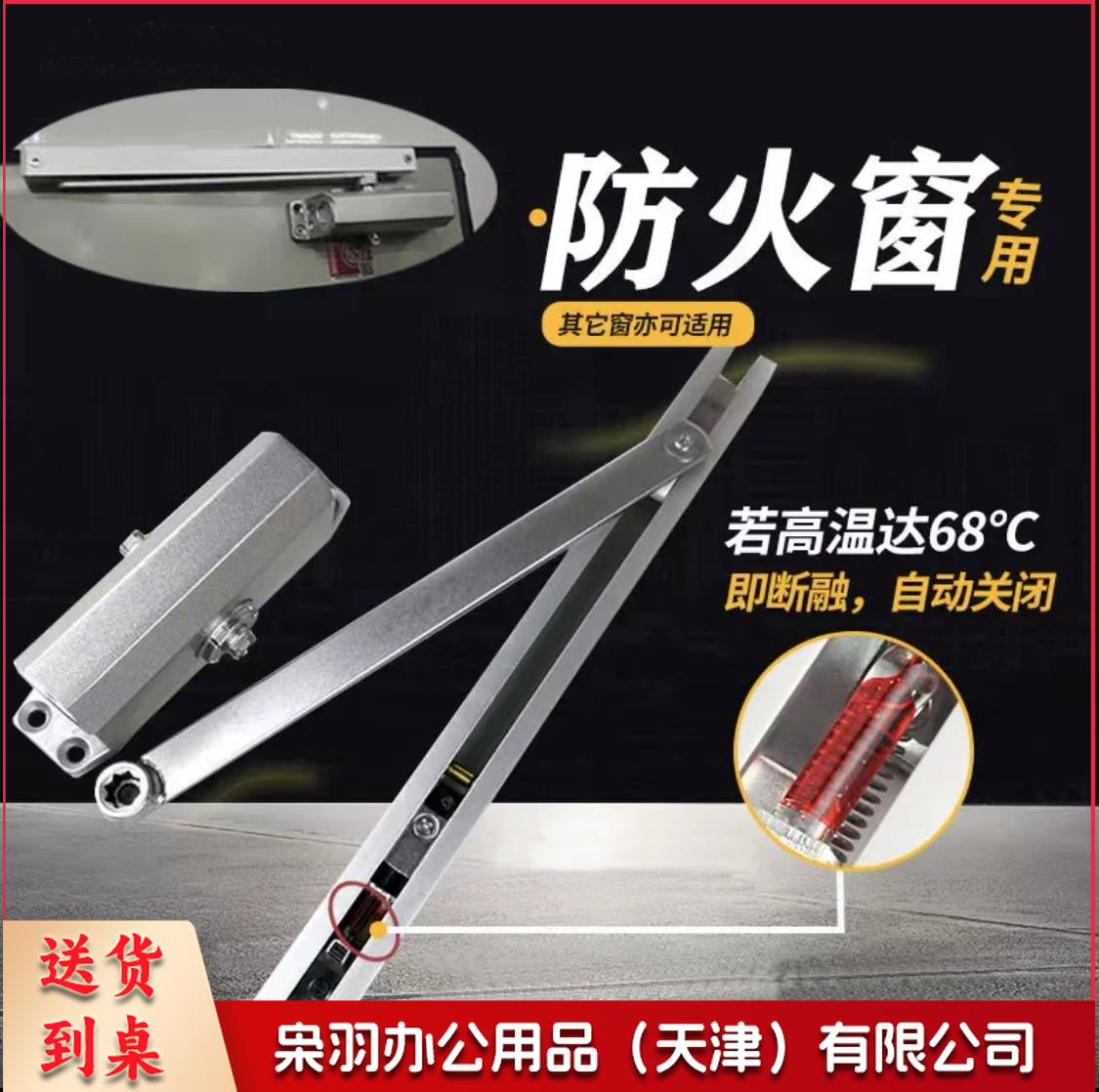 闭窗器 温控防火窗闭窗器 自动关闭风撑窗 撑里外开大角度限位闭窗器