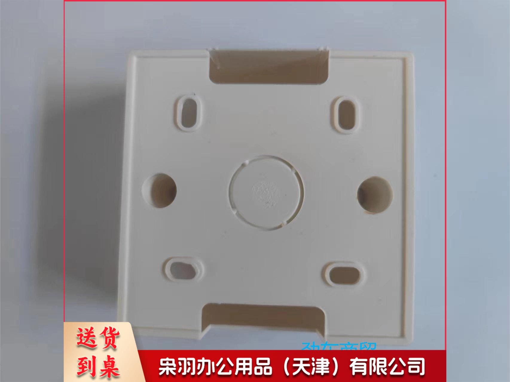 86型明装电源底盒 JC.1101