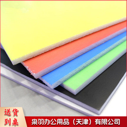 泡沫板彩色KT板(40*60cm)