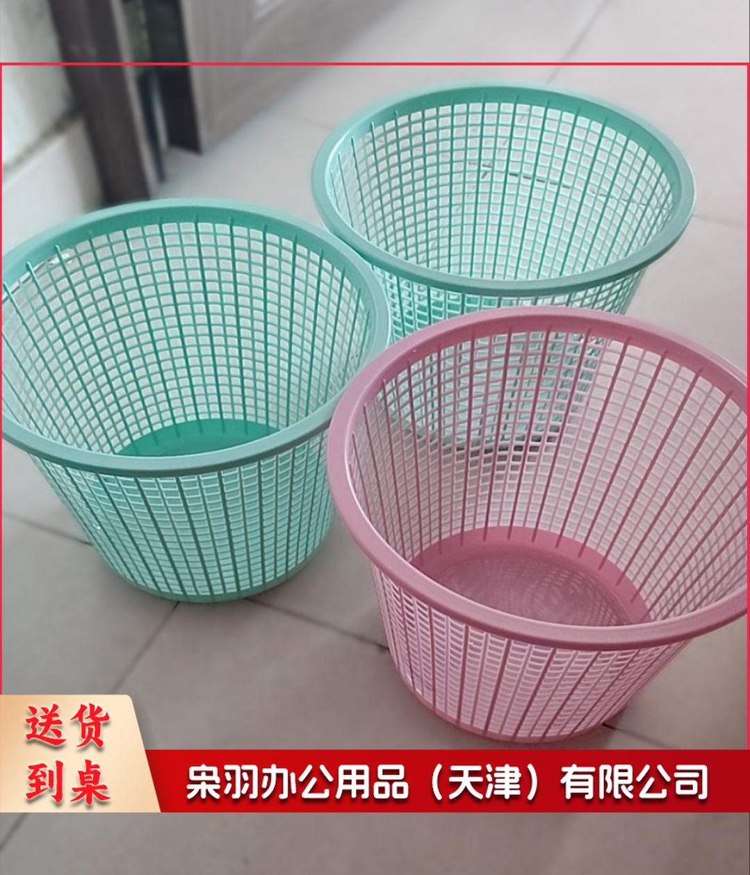 26*24 颜色随机 塑料垃圾桶 普通家用卫生间纸篓果壳桶纸 (500个起售，偏远区域下单请电话咨询)