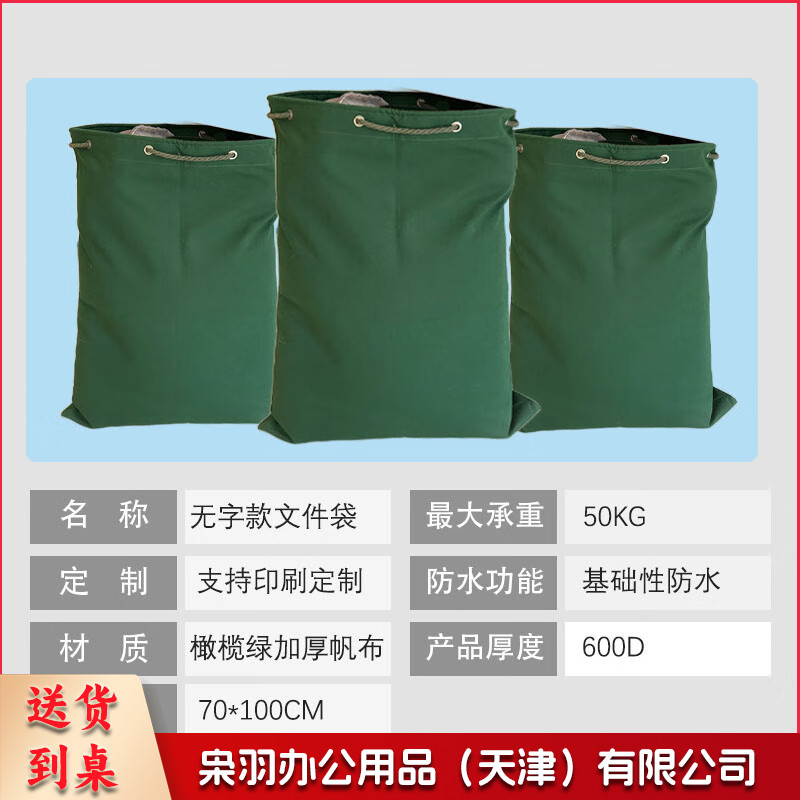 文件销毁袋加厚耐磨帆布袋子资料档案报纸中转打包待销大布袋子束口抽绳可印刷定制 YL3000-1-CC6681