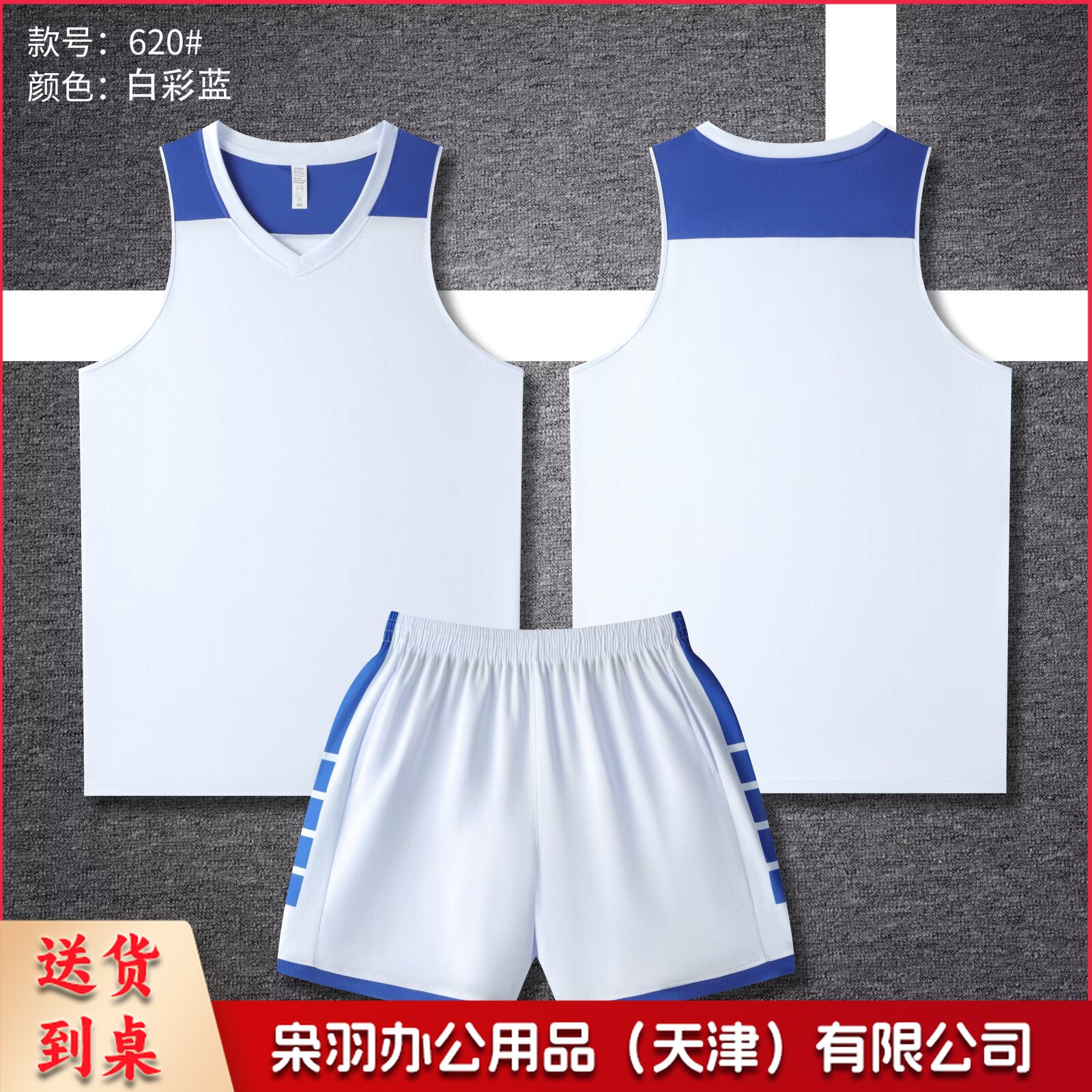 篮球服定制成人儿童球衣男套装比赛训练服村BA运动服学生队服