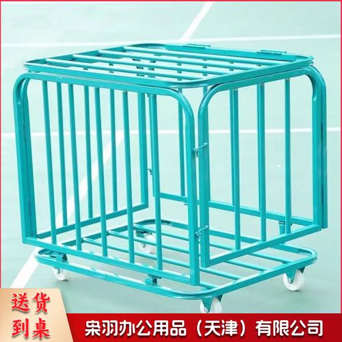 篮球收纳框 球车 球类推车球框收纳筐 中号90*67*69