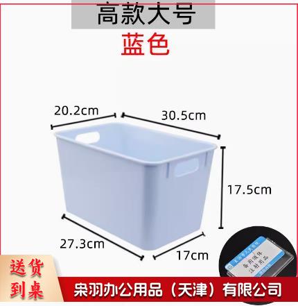 医院6s管理收纳盒（高款大号蓝色）卡槽+空白卡片