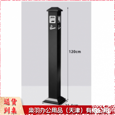 烟灰柱筒/垃圾桶 YD22