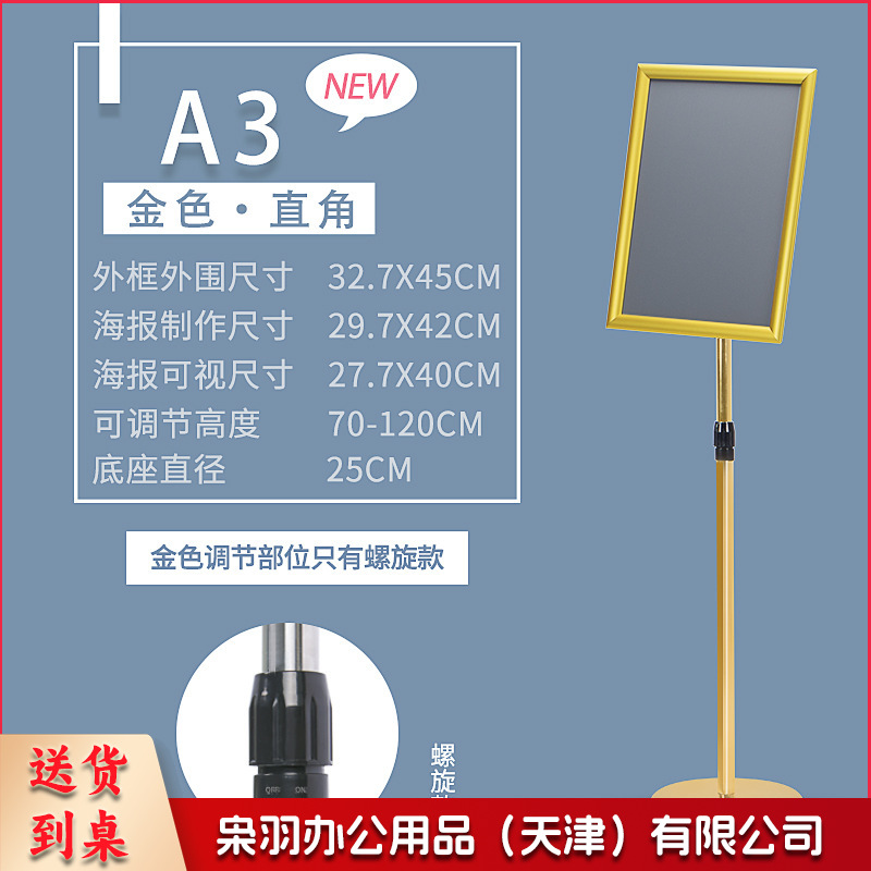 立牌广告牌标志牌仓库A4指示牌不锈钢菜单展示牌导向牌指引牌（【A3】黑色直角）