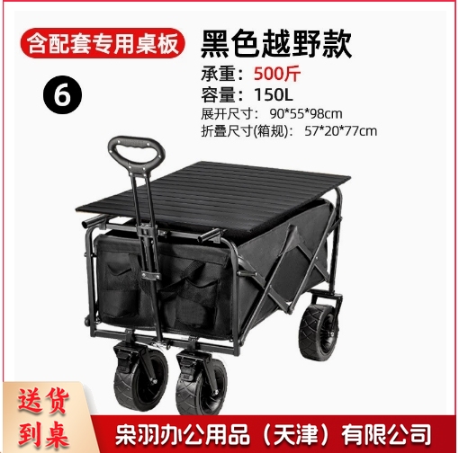 户外小推车承重露营车超大户外推车折叠手推营地车便携野餐野营车   （黑色桌板+黑色8*3越野轮（强承重不偷料）