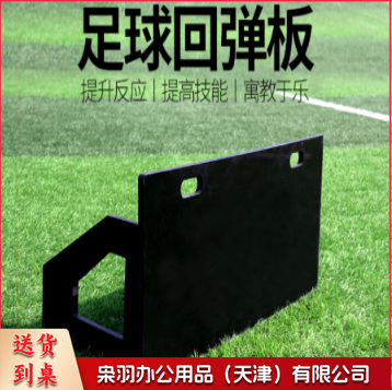足球回弹板足球训练反弹板可折叠足球挡板