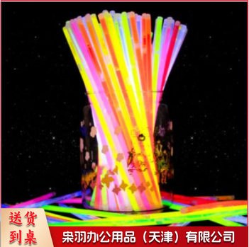 荧光棒 发光棒演唱会道具 100根