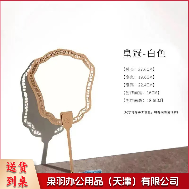 高档新款diy宣纸扇空白木质镂空宣纸团扇中国风古风国画书法扇子（素白-皇冠10个起订）