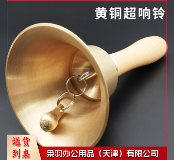 纯铜手摇铃铛响声大上课铃老人铃铛手动打铃早教铃铛黄铜超响铃当-大号