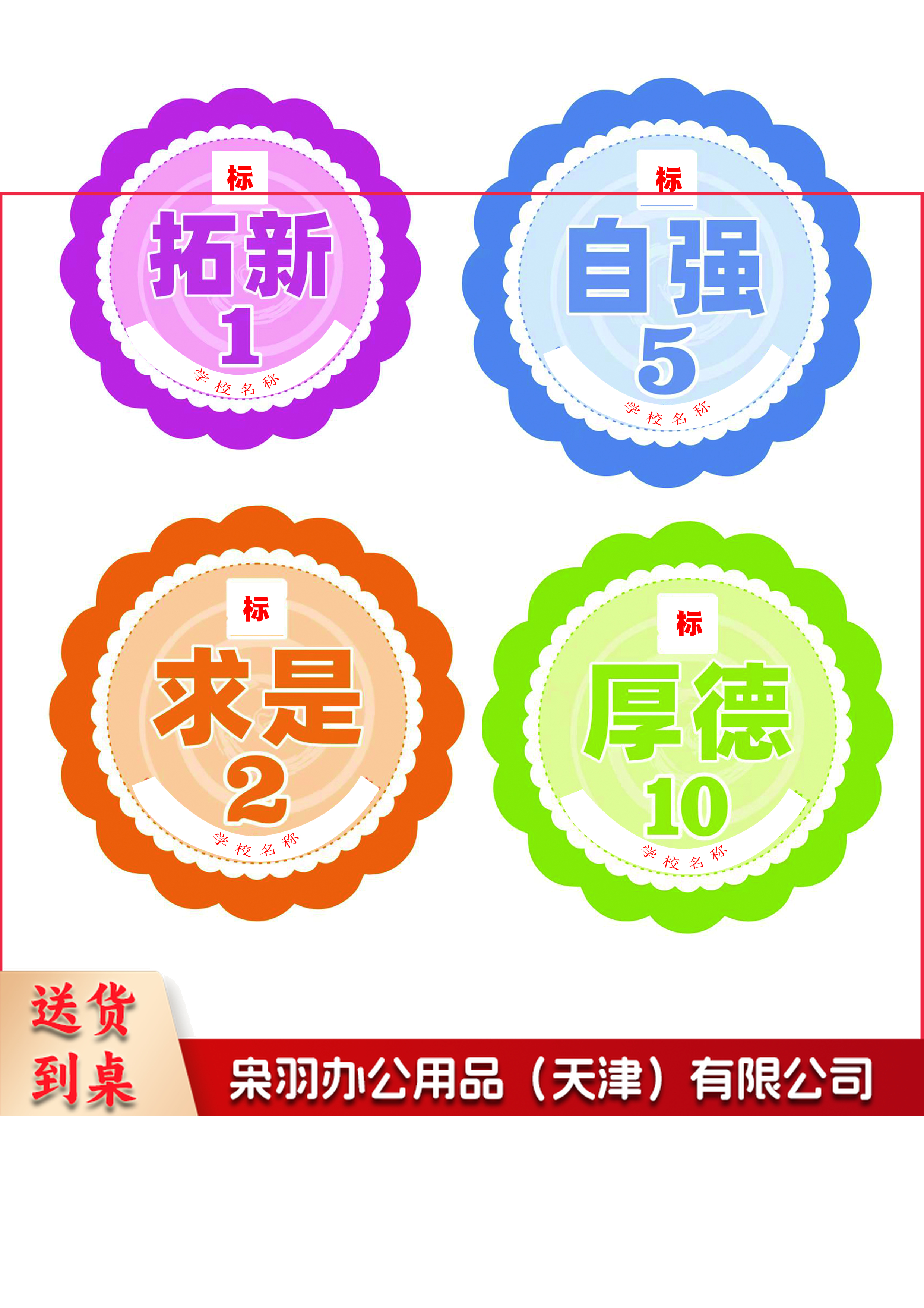 不干胶贴纸定制广告pvc标签定做logo二维码透明奶茶水果印刷订制定制粘贴 贴纸款 1.5*1.5cm 一张