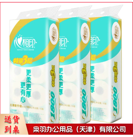 心相印卷纸180g 