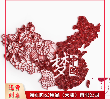 元旦衍纸爱国中国红色主题机关团建社区活动学生手工