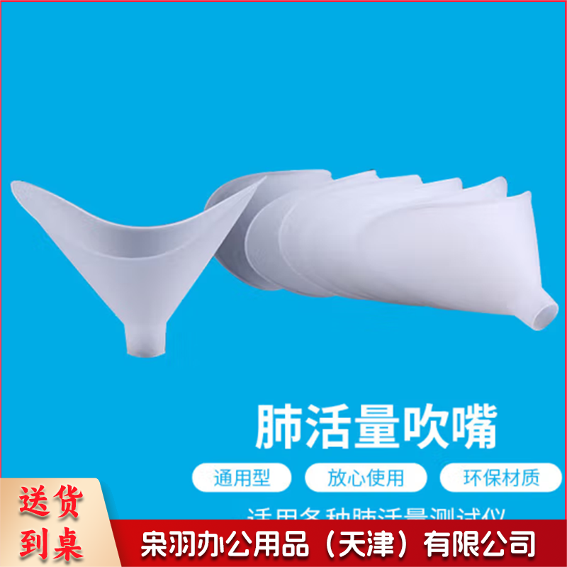 肺活量吹嘴 1000个/包