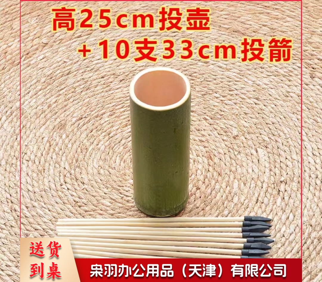 投壶趣味游戏道具投箭