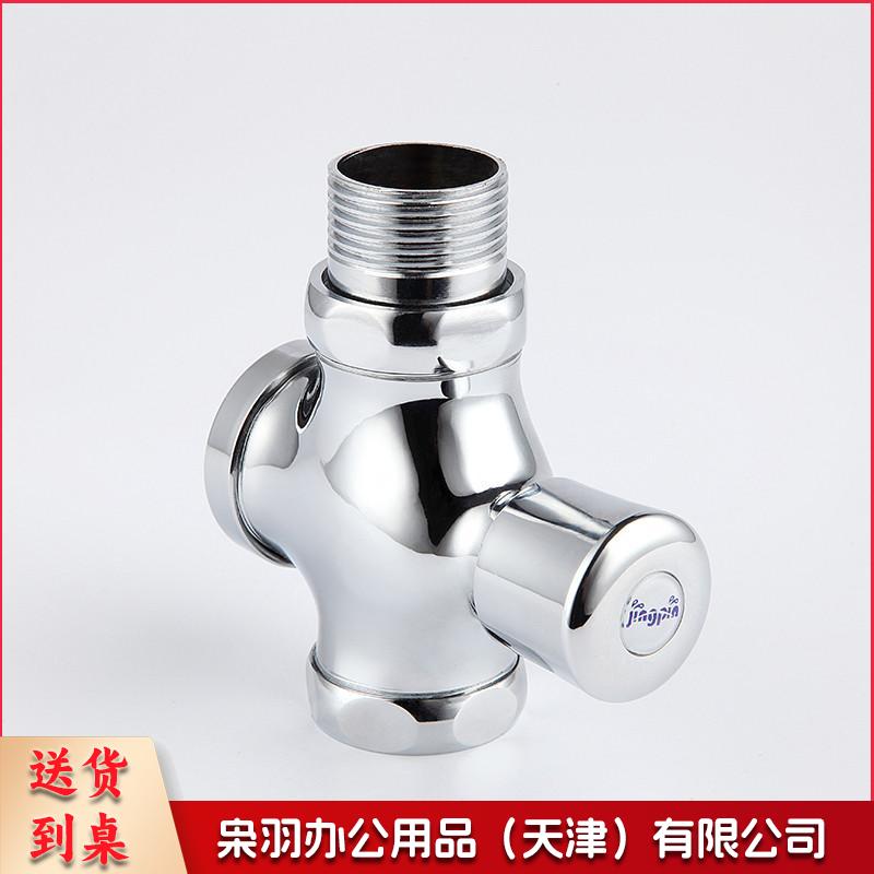 手按式冲水阀自闭式小便池蹲便器冲洗阀厕所阀门 冲水器