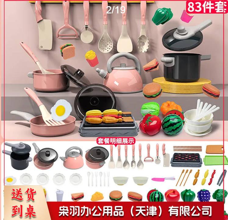 儿童过家家厨房切切乐玩具男女孩仿真厨具6宝宝2-3岁做饭煮饭套装