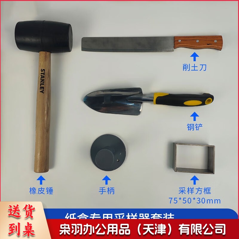 浙创领舰纸质标本盒土壤剖面样品盒比样标本盒微形态采样盒三普调查纸盒 纸盒专用采样器套装-含手柄削土刀橡皮锤和钢铲
