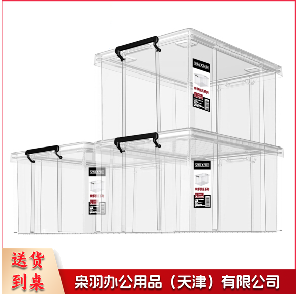 96L收纳箱 整理箱 G-5080