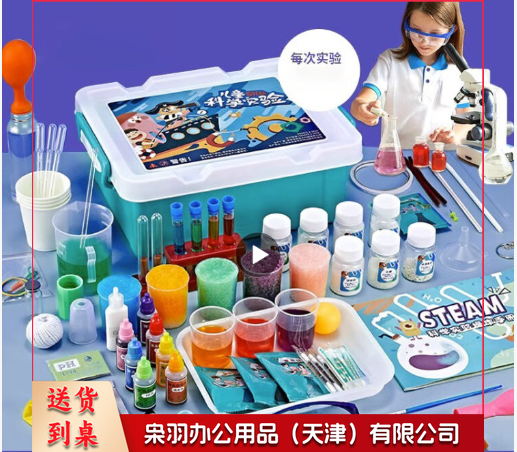 儿童趣味箱科学实验室套装小学生幼儿园玩具科技制作器材料包 标配收纳盒版【175种实验】