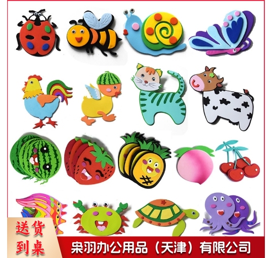 学校幼儿园环创教室布置标语 班级用品 泡沫动物昆虫水果系列 eva墙贴