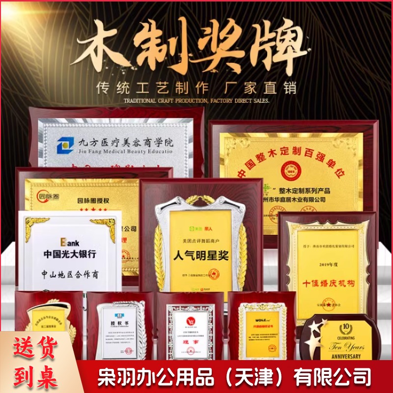 金箔奖牌授权牌荣誉牌定做牌匾制作木托铜牌木质证书代理定制订做联系客服