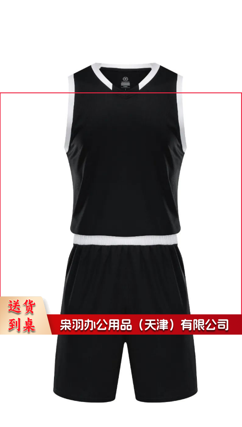篮球服套装21506
