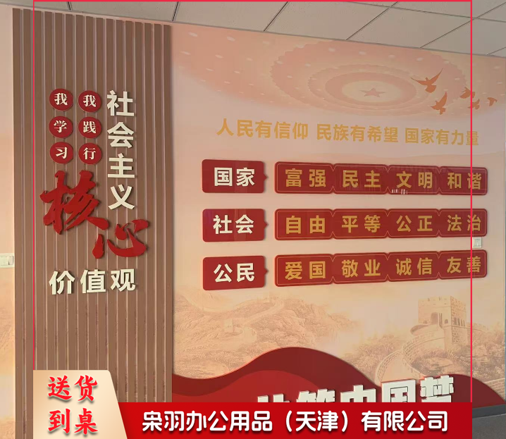 党建文化墙 形象背景墙 木塑板+亚克力可配插槽 可上门量尺(平米)