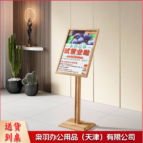 实木展架 商务原木质展示架迎宾 原木色 A3橡木+钢化玻璃