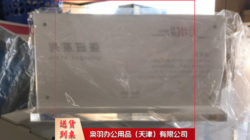 桌牌 （100*200mmT型强磁吸附亚克力桌牌）