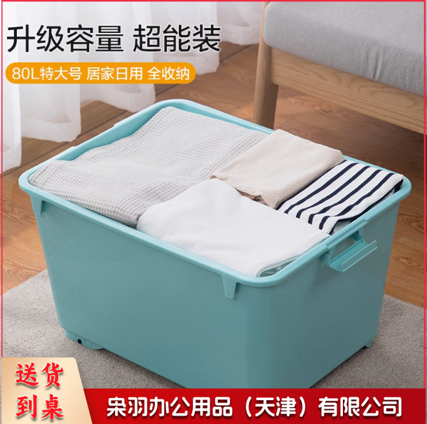 茶花收纳箱整理储物箱家用大号大容量超大装被子换季衣服玩具衣物
