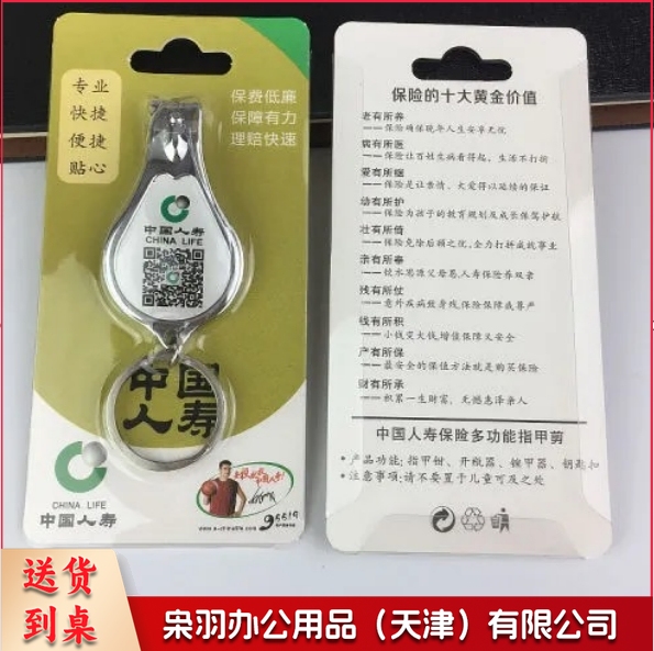 指甲刀 定制带包装广告logo指甲钳