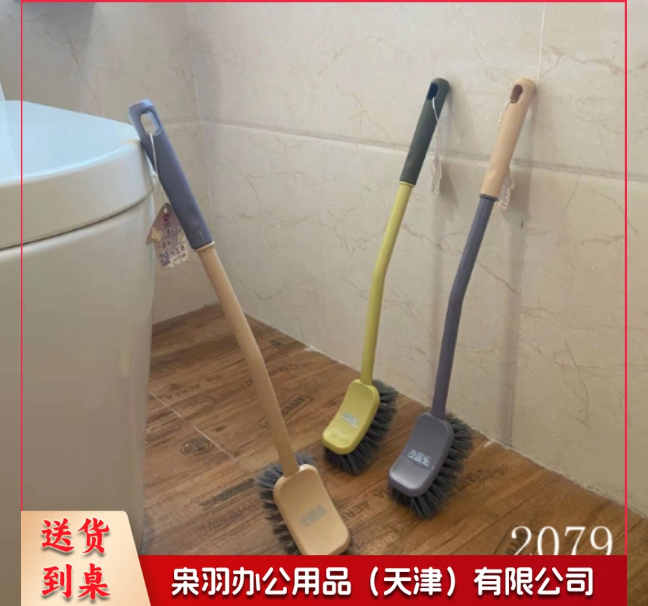 马桶刷子双色2079小国