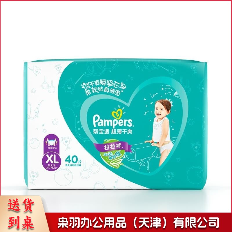 超薄干爽拉拉裤男女婴儿通用 XL 40片 单位：包