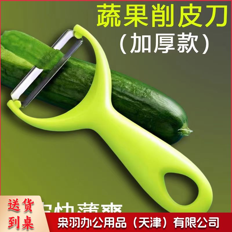 塑料瓜刨默认规格