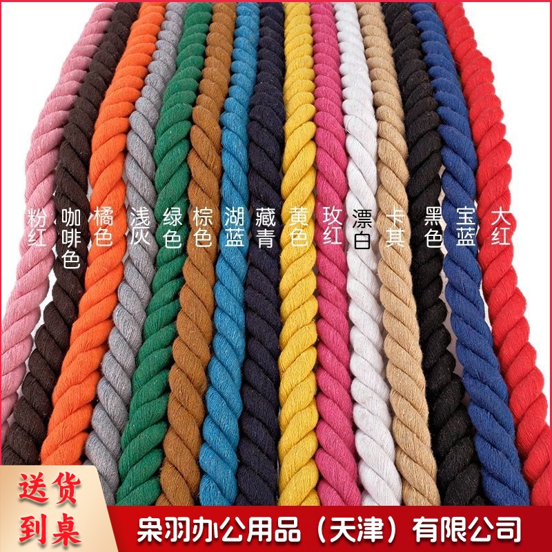 三股彩色棉绳8/12/20mm棉绳子粗diy装饰挂件扭绳束口绳三股棉绳（12毫米/颜色可选）
